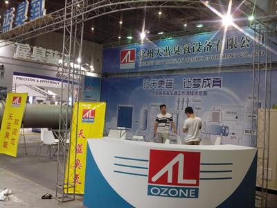 2015年天蓝臭氧亮相上海国际水处理设备展